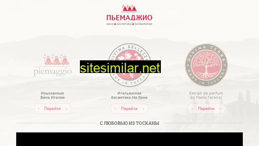 wineandcosmetics.ru alternative sites