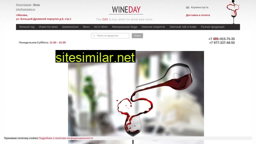 Wineday similar sites