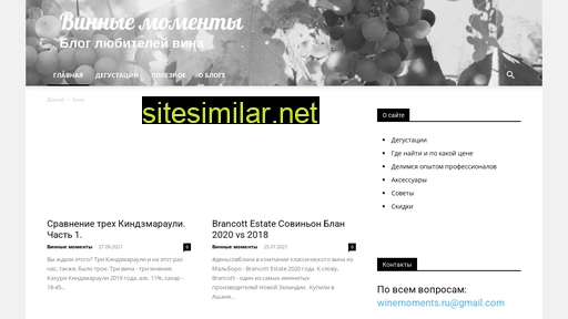 winemoments.ru alternative sites