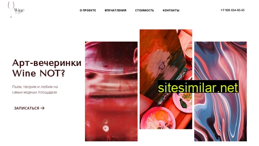 winenotparty.ru alternative sites
