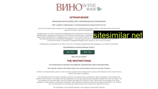 wine-russia.ru alternative sites