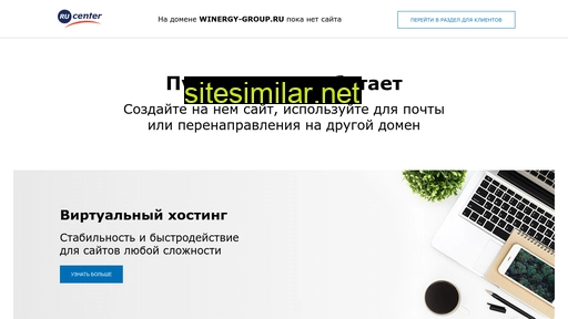 winergy-group.ru alternative sites