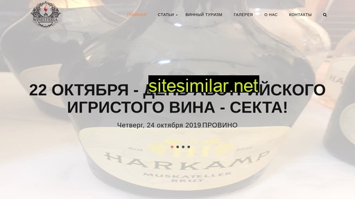 winesteria.ru alternative sites