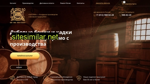 wine.ru alternative sites