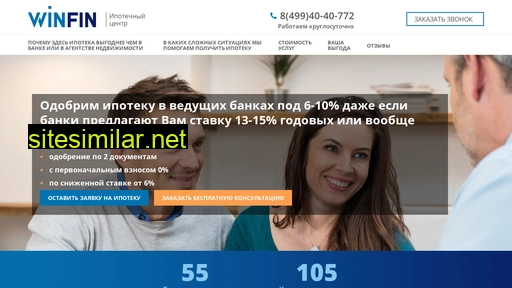 winfinmsk.ru alternative sites
