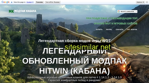 winhit.ru alternative sites