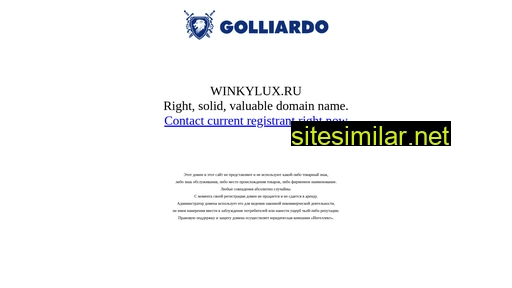 winkylux.ru alternative sites