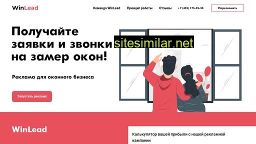 winlead.ru alternative sites