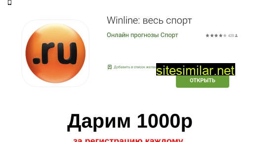 winline-reg.ru alternative sites