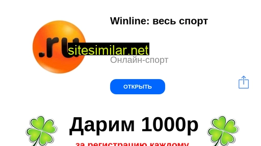 winlinebro.ru alternative sites