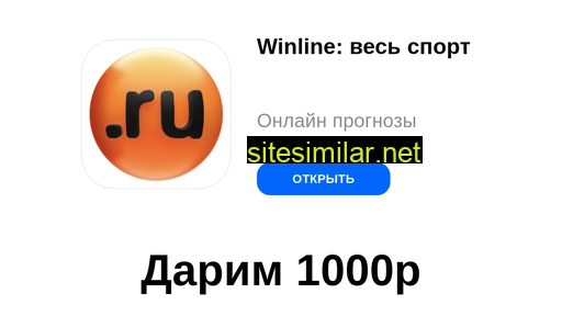 winlinego.ru alternative sites