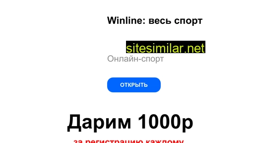 winlinegobro.ru alternative sites