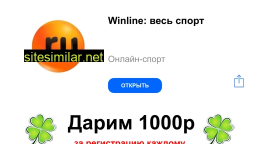 winlinemine.ru alternative sites