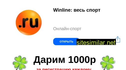 winlinevivo.ru alternative sites