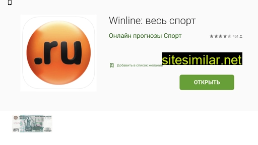 winlinewins.ru alternative sites