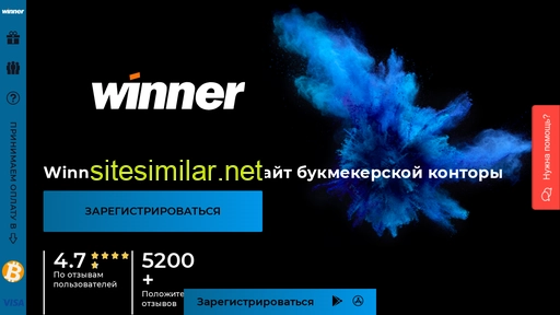 winner-111.ru alternative sites