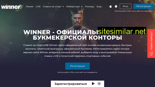 winner-official1.ru alternative sites