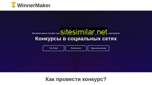 Winnermaker similar sites