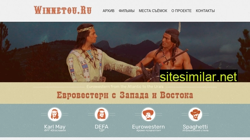 winnetou.ru alternative sites