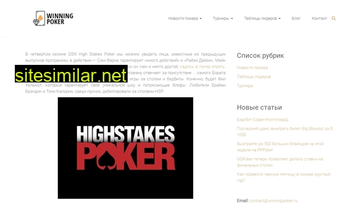 winning-poker.ru alternative sites