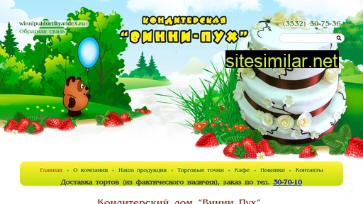 winnipuhtort.ru alternative sites