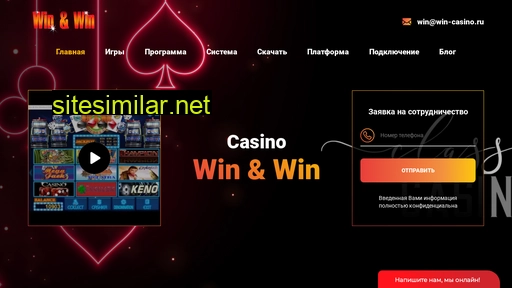 win-casino.ru alternative sites