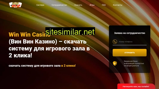 win-win-system.ru alternative sites
