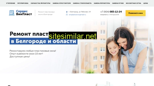 winplastservis.ru alternative sites
