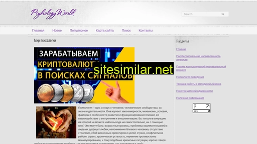 winpsychology.ru alternative sites