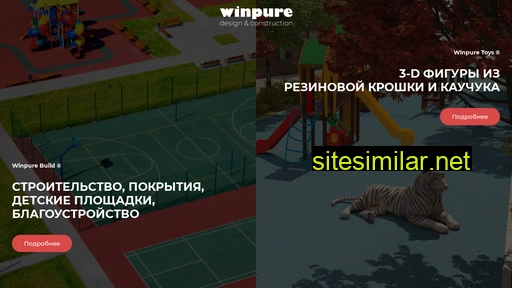 winpur.ru alternative sites