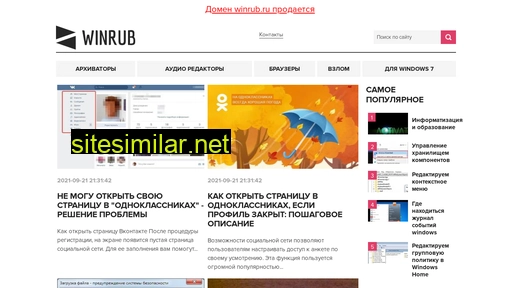 winrub.ru alternative sites