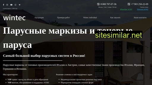 winsails.ru alternative sites