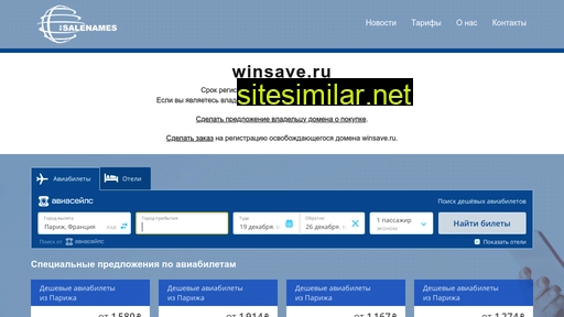 winsave.ru alternative sites