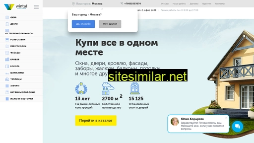 wintal.ru alternative sites