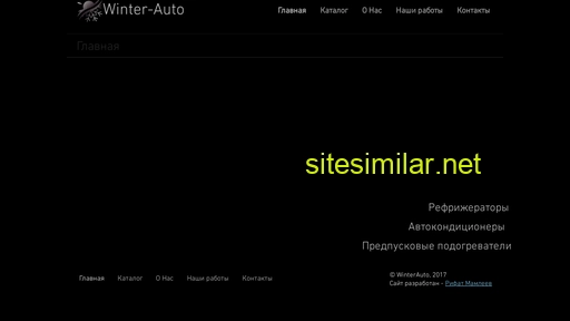 winter-auto.ru alternative sites