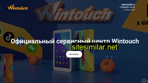 wintouch.ru alternative sites