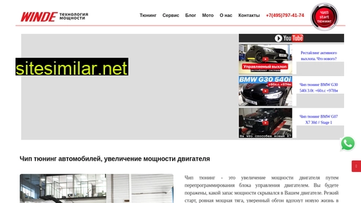 winde.ru alternative sites