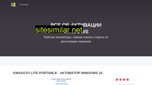 windows10activation.ru alternative sites