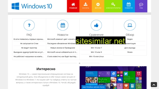 Windows10x similar sites