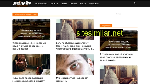 wiolife.ru alternative sites