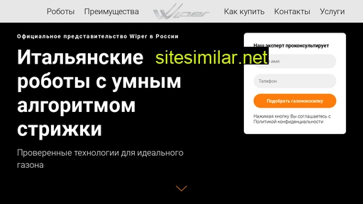 wiperbot.ru alternative sites