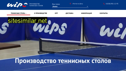 wips.ru alternative sites