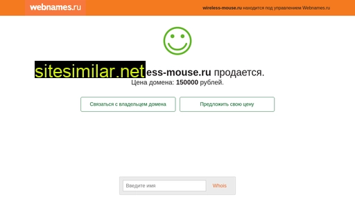 wireless-mouse.ru alternative sites