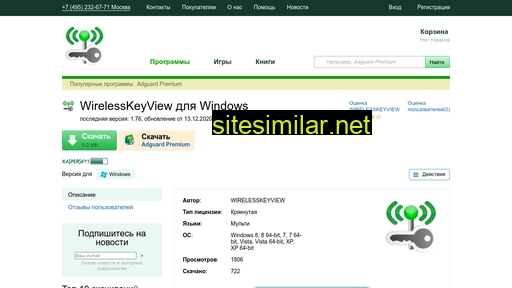 wirelesskeyview.ru alternative sites