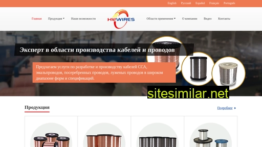 wirematerialsupply.ru alternative sites