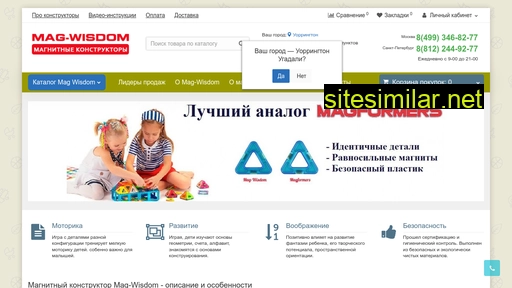 wisdom-mag.ru alternative sites