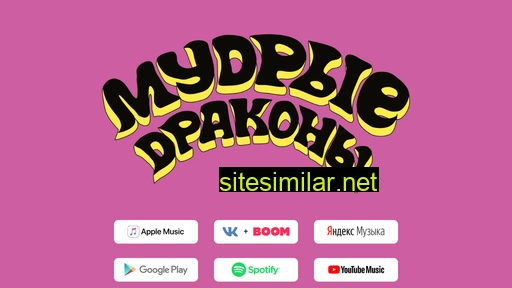 wisedragons.ru alternative sites