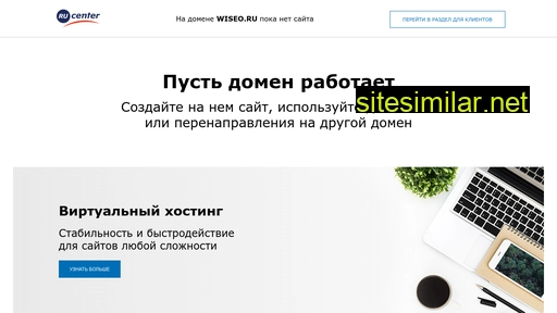wiseo.ru alternative sites