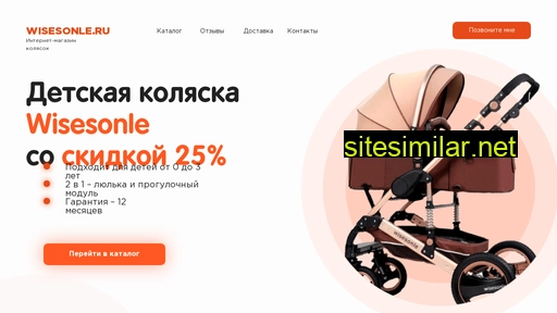 wisesonle.ru alternative sites
