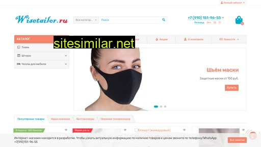 wisetailor.ru alternative sites